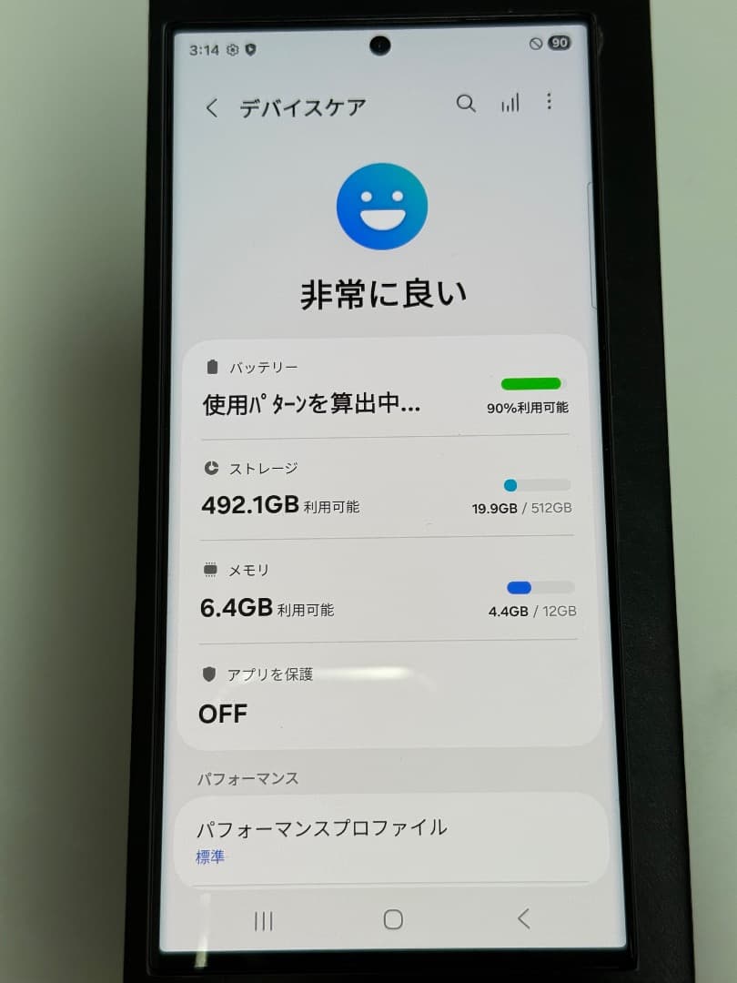 超美品 Galaxy S23 Ultra 512GB A-38