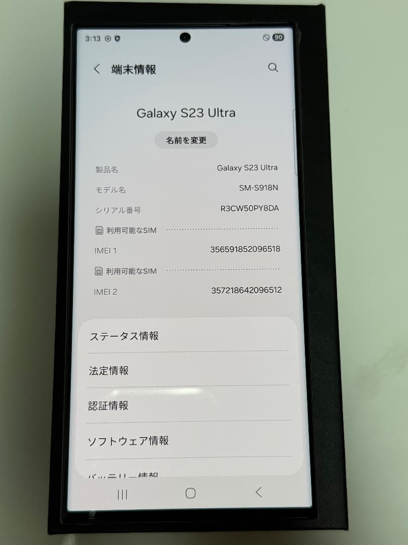超美品 Galaxy S23 Ultra 512GB A-38