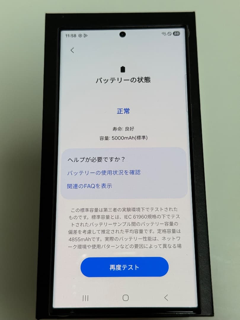 超美品 Galaxy S23 Ultra 512GB A-38