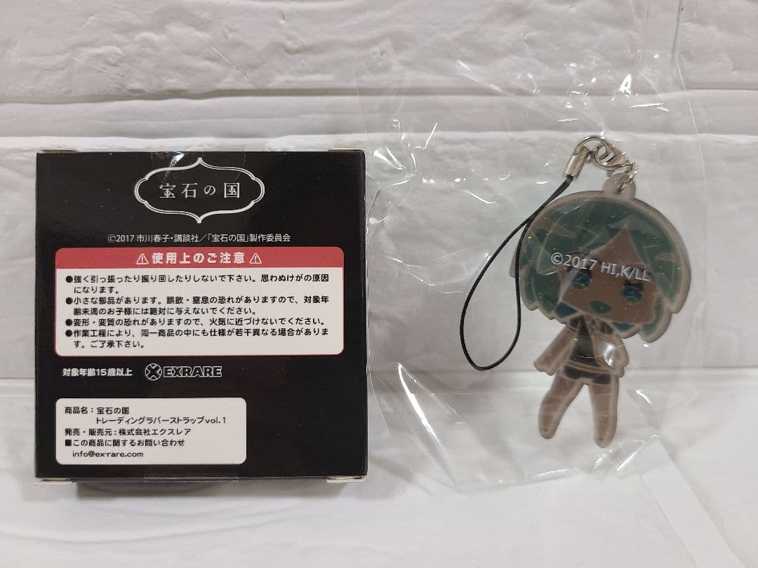 宝石の国　フォスフォフィライト　ラバーストラップ