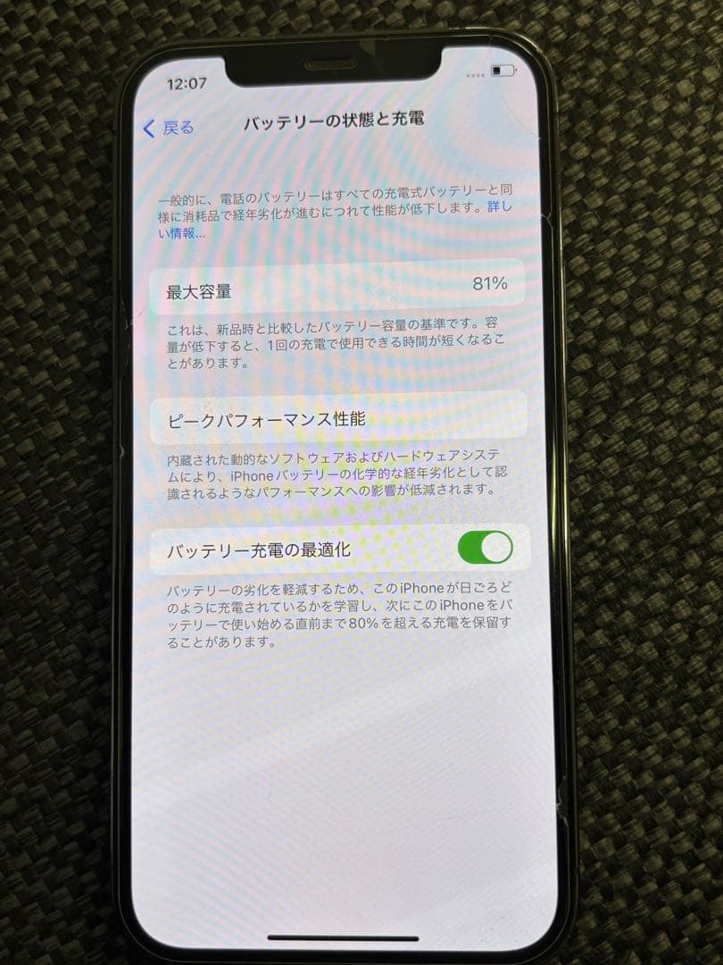 iPhone12pro 本体