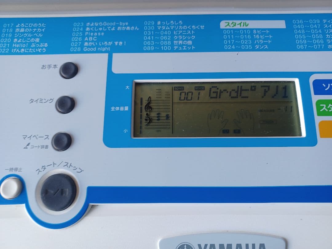 Yamaha EZ-J200 ホワイトキーボード