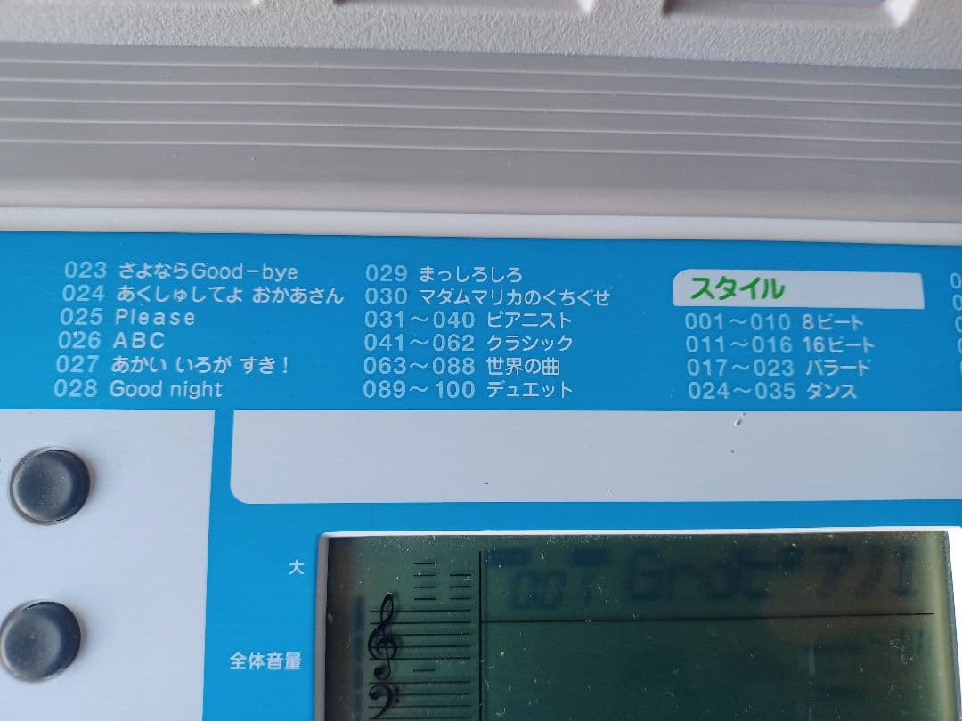 Yamaha EZ-J200 ホワイトキーボード