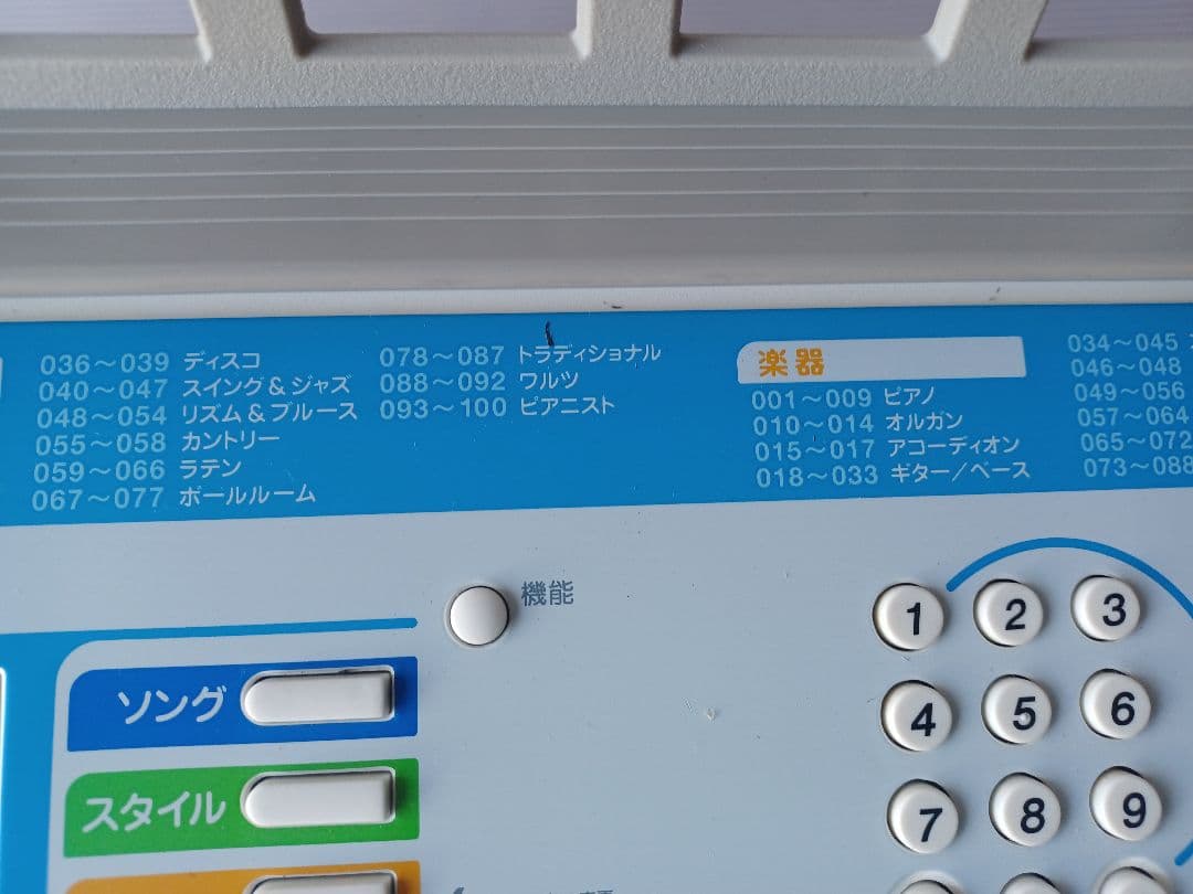 Yamaha EZ-J200 ホワイトキーボード