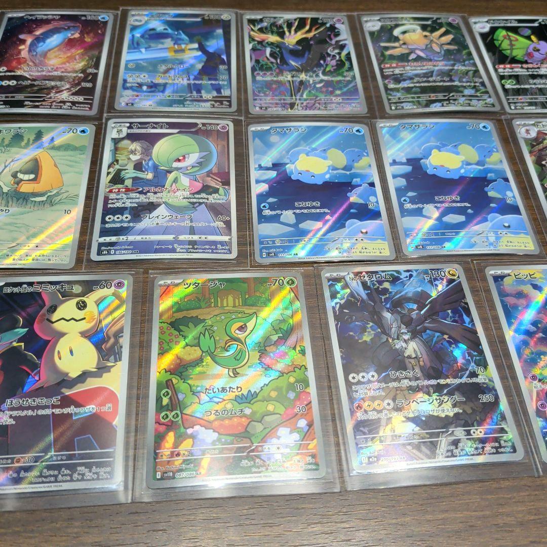 ポケカ　AR・CHR まとめ売り