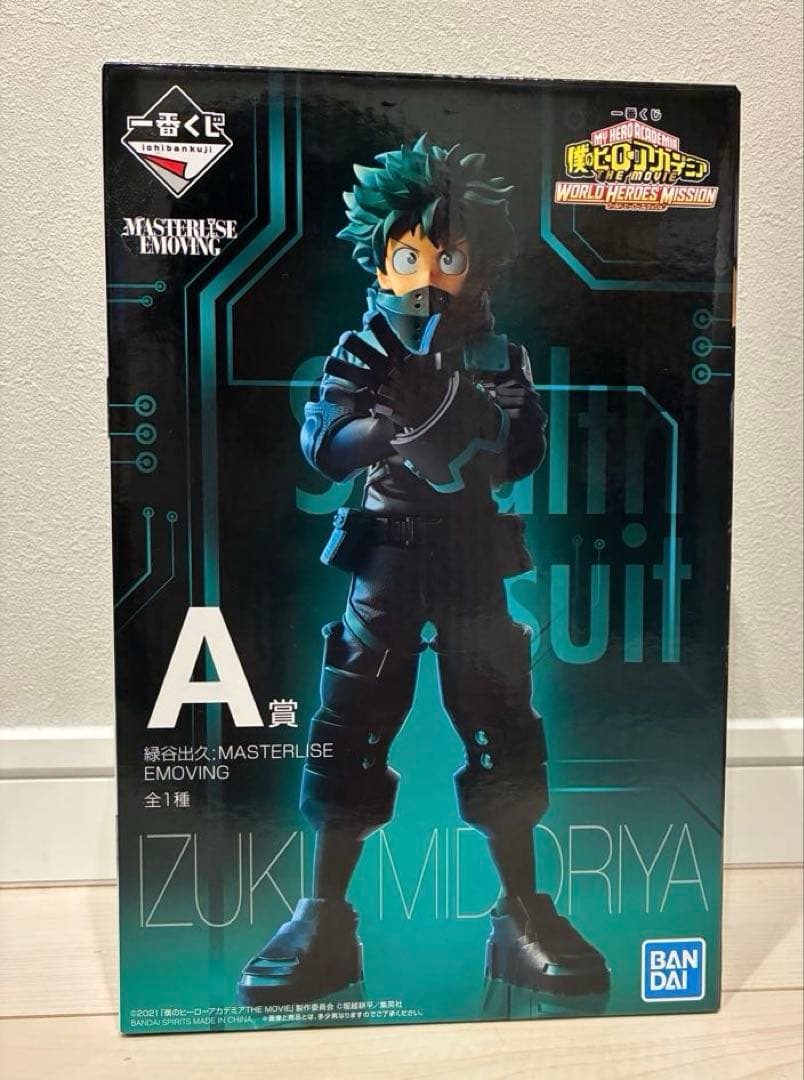 僕のヒーローアカデミア ヒロアカ 一番くじ フィギュア 緑谷出久
