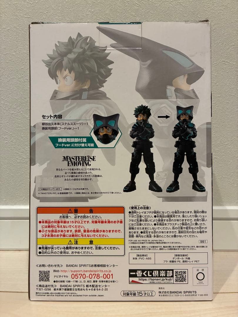僕のヒーローアカデミア ヒロアカ 一番くじ フィギュア 緑谷出久