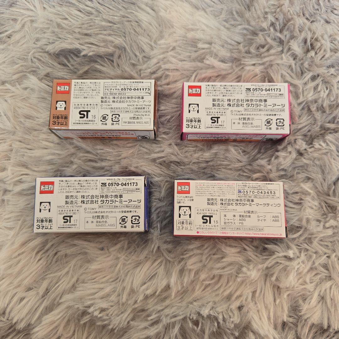 トミカ 神奈川中央交通オリジナル ミニカーセット