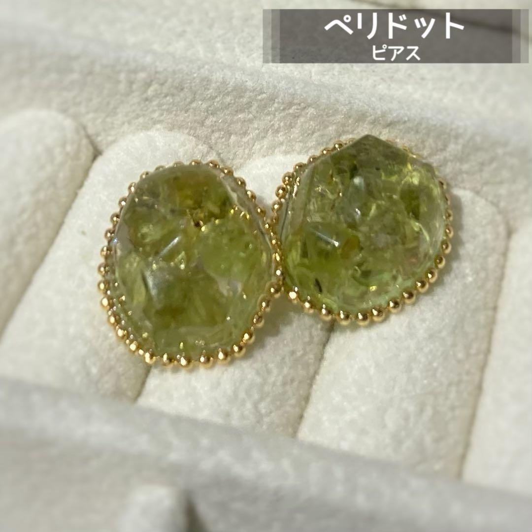 ペリドットのピアス
