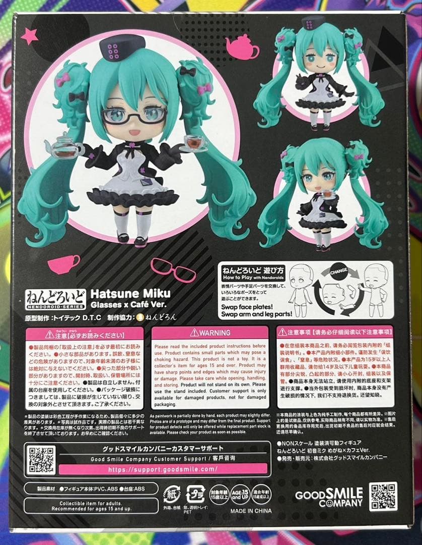 グッスマくじ 初音ミク 2025 Autumn A賞 ねんどろいど