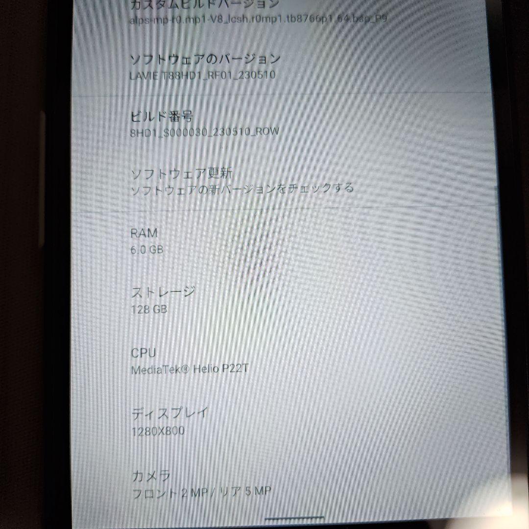 NEC LaVie タブレット T8 RAM6GB ネイビー カバー付き