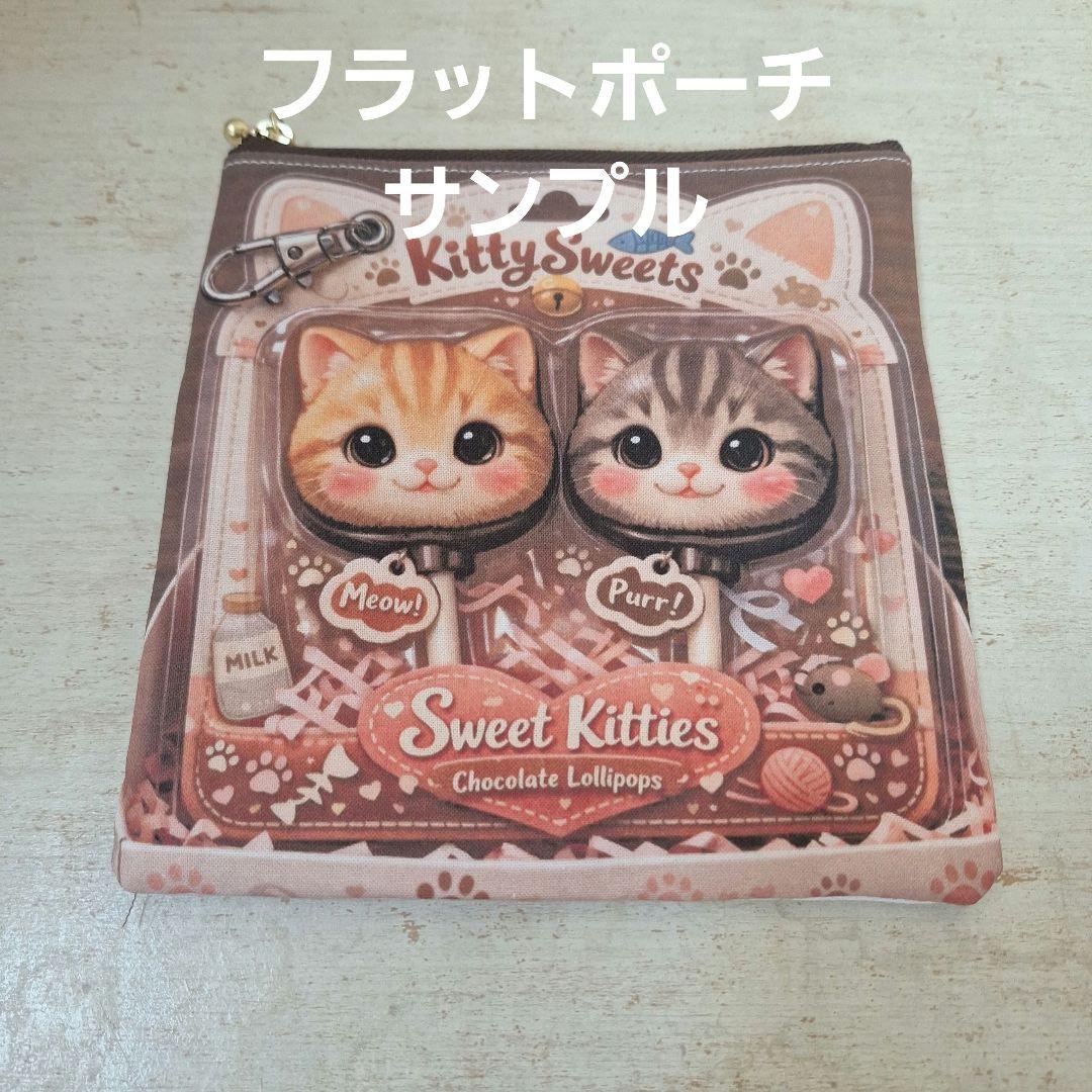 激レアねこちゃんパフェパネル生地　ハンドメイド