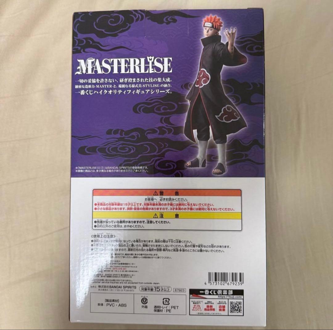 NARUTO 一番くじ ペイン（天道） MASTERLISE C賞 未開封