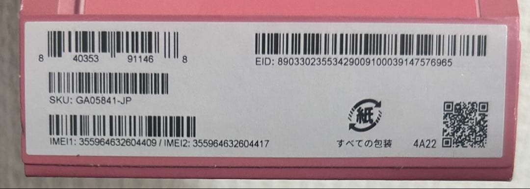 【充電ケーブルなし】Google Pixel 9 128GB Peony 中古品