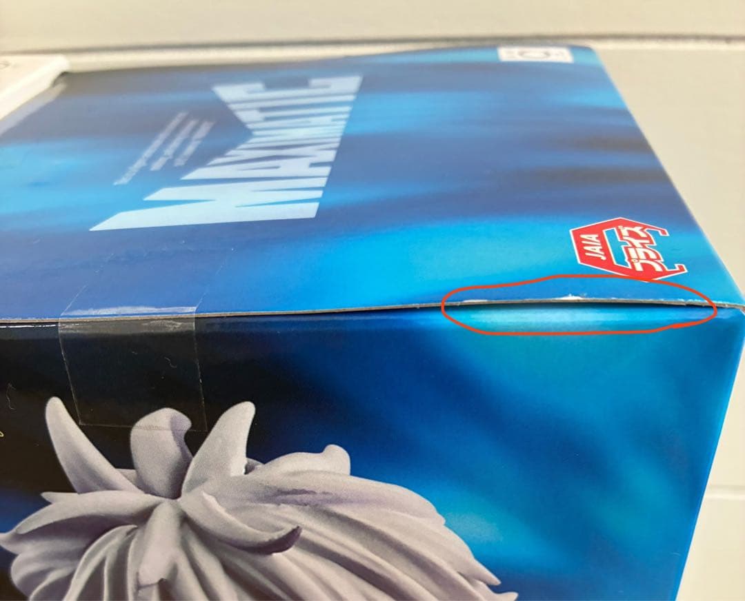 【新品未開封品】呪術廻戦　五条悟　夏油傑　4体フィギュアまとめ売り