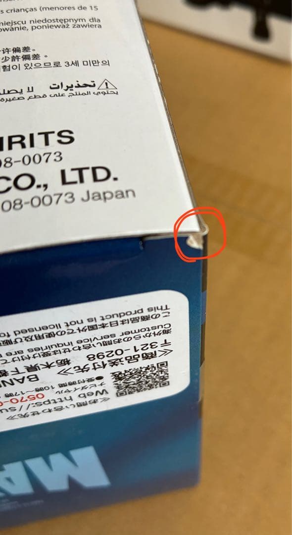 【新品未開封品】呪術廻戦　五条悟　夏油傑　4体フィギュアまとめ売り