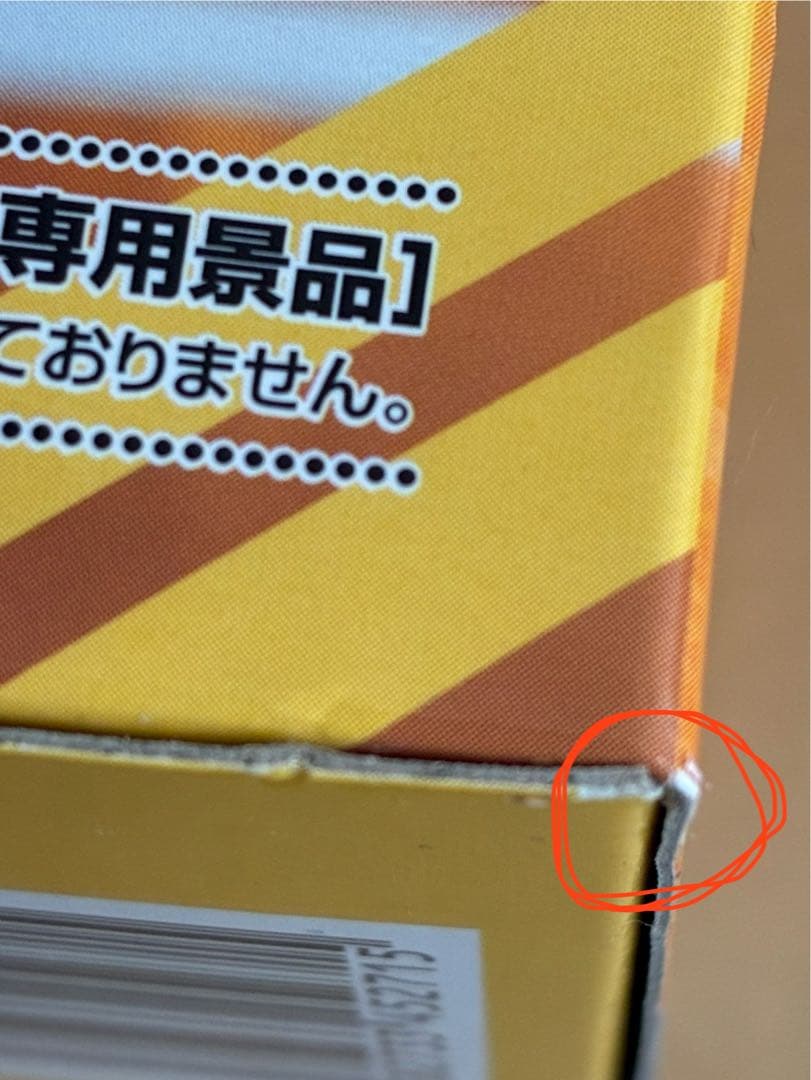 【新品未開封品】呪術廻戦　五条悟　夏油傑　4体フィギュアまとめ売り