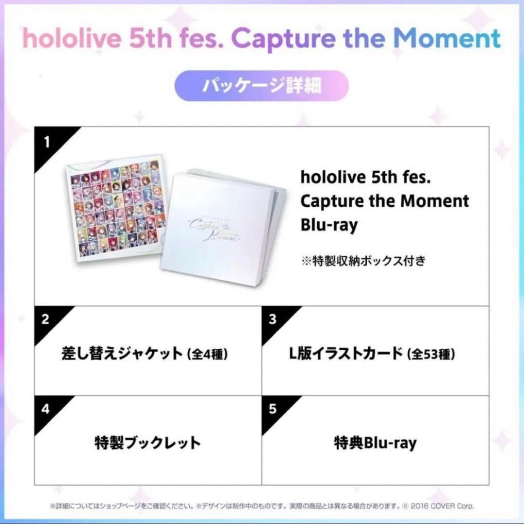 ホロライブ Blu-ray 5th fes. 未修正版　ブルーレイ