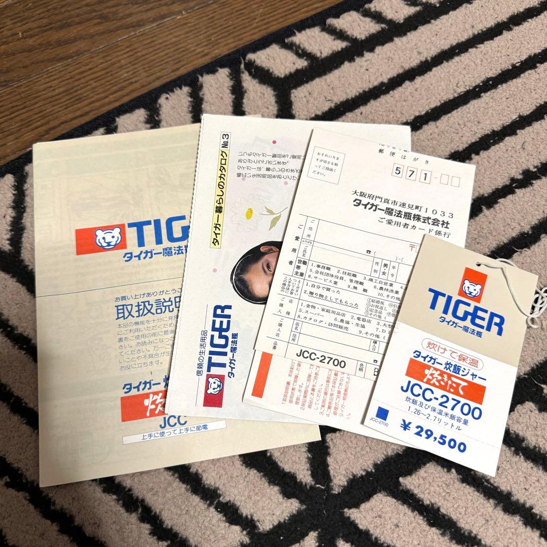 【通電確認済】 タイガー 炊飯ジャー 炊きたて JCC-2700 レトロ家電