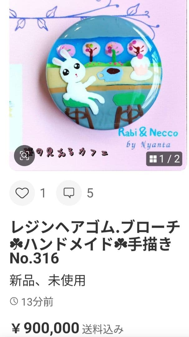 にゃこす(ΦωΦ)♡レジンヘアゴム☘ハンドメイド☘手描きNo.311