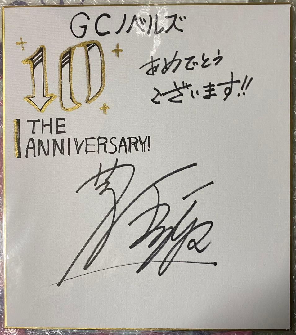 かませ犬から始める天下統一　弥生零　狂zip　直筆サイン色紙　当選品