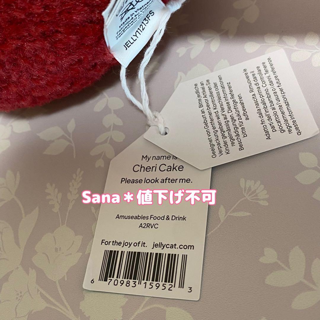 新品　 Amuseables Cheri Cake ケーキ