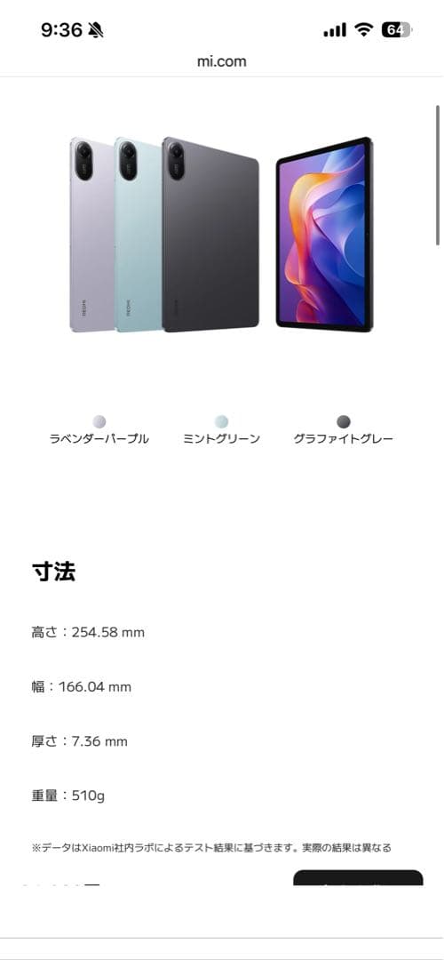 Androidタブレット本体 Xiaomi redimi pad2