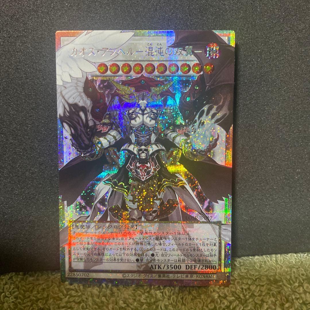 終撃竜　カオス・アンヘル　GDロボオービタル7 プリシク
