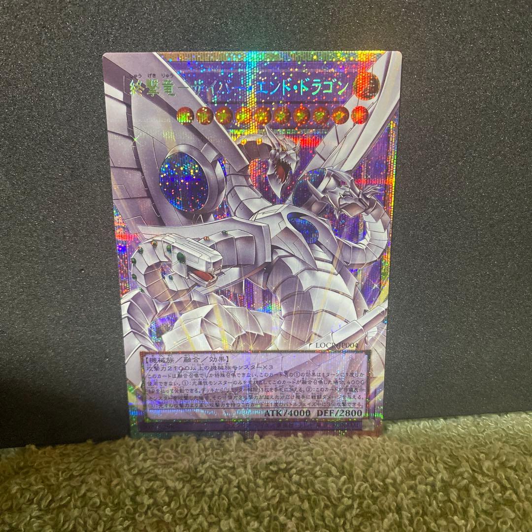 終撃竜　カオス・アンヘル　GDロボオービタル7 プリシク