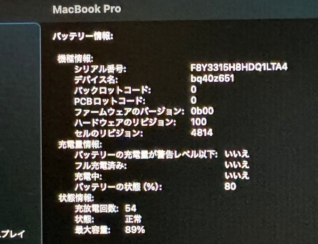 MacBook Pro M2 Pro 14インチ 16GB 512GB 美品