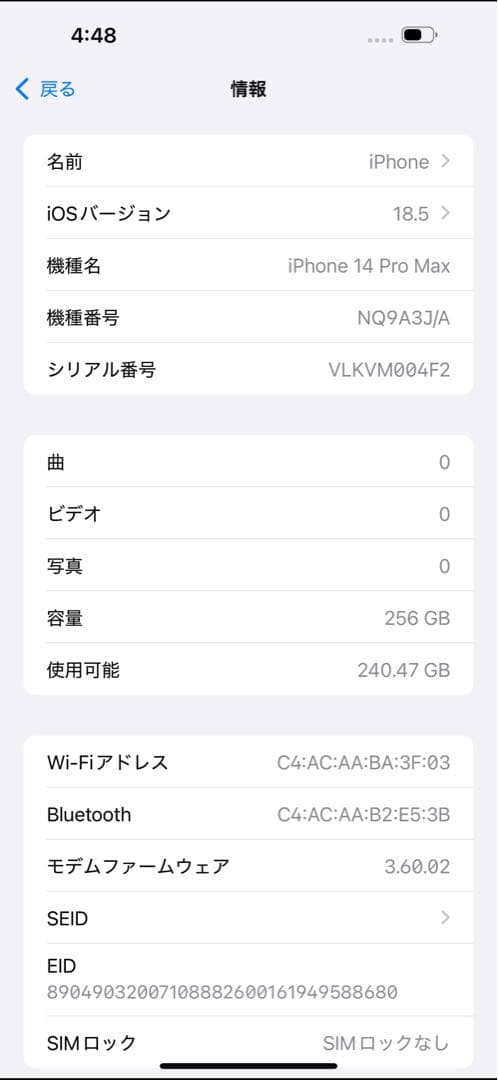 iPhone 14 Pro Max パシフィックブルー 256GB 即日発送可