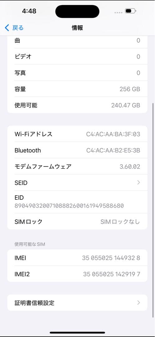 iPhone 14 Pro Max パシフィックブルー 256GB 即日発送可