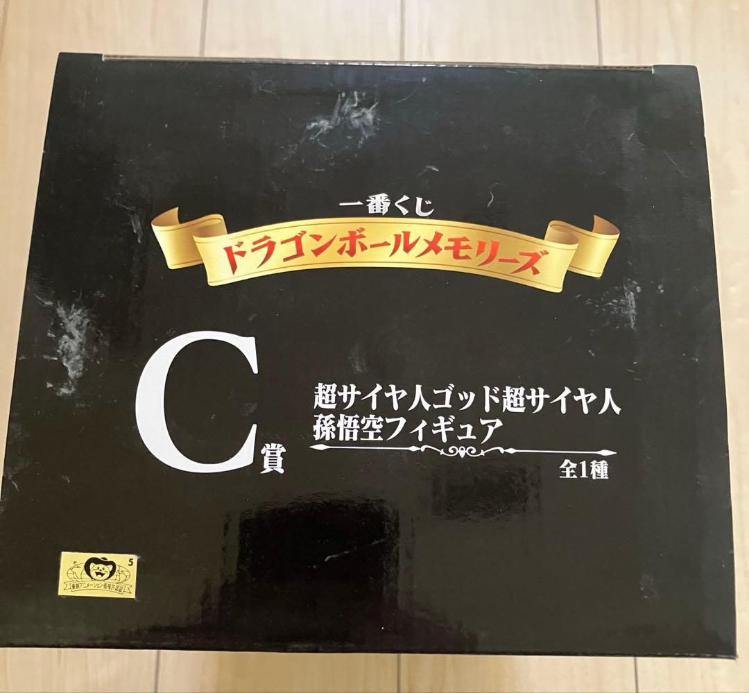 一番くじ ドラゴンボールメモリーズ C賞 孫悟空 フィギュア　開封品