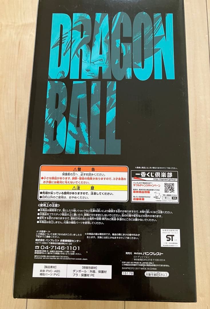 一番くじ ドラゴンボールメモリーズ C賞 孫悟空 フィギュア　開封品