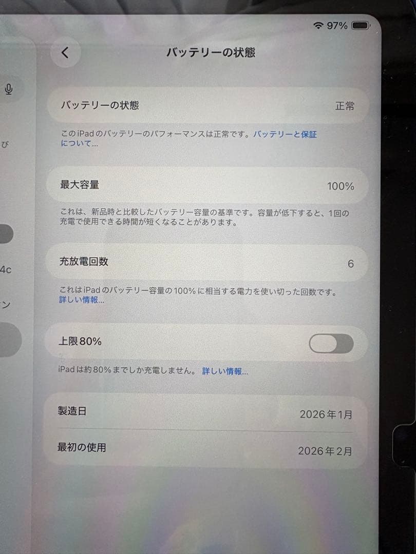 （TAKA）　ほぼ新品 iPad A16 256GB Wi-Fi