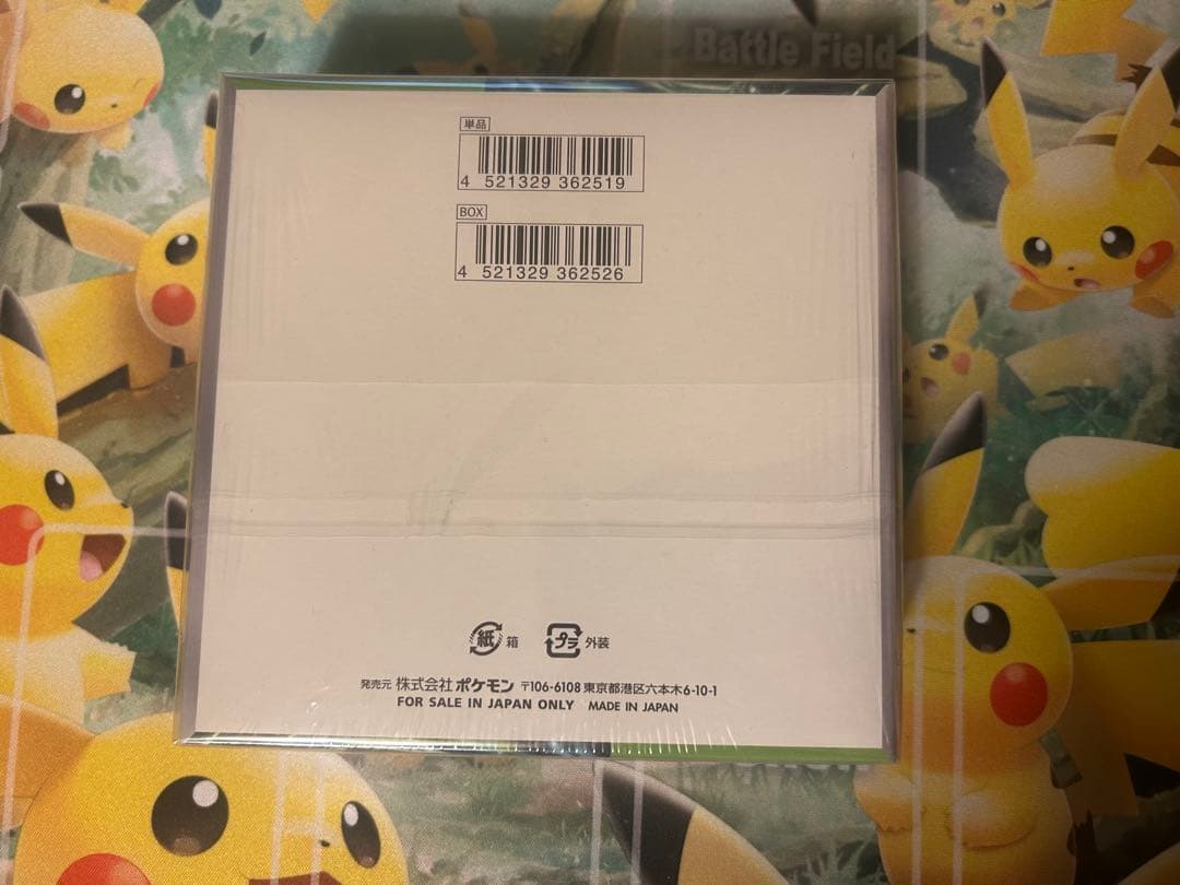 ポケモンカード 変幻の仮面 box 未開封 シュリンク付き