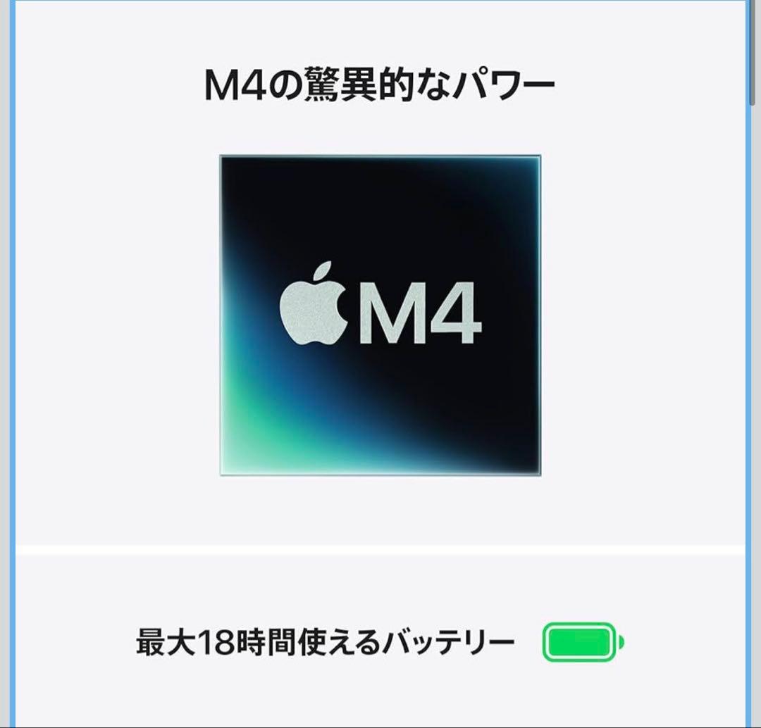 Apple MacBook 15.3インチ M4搭載