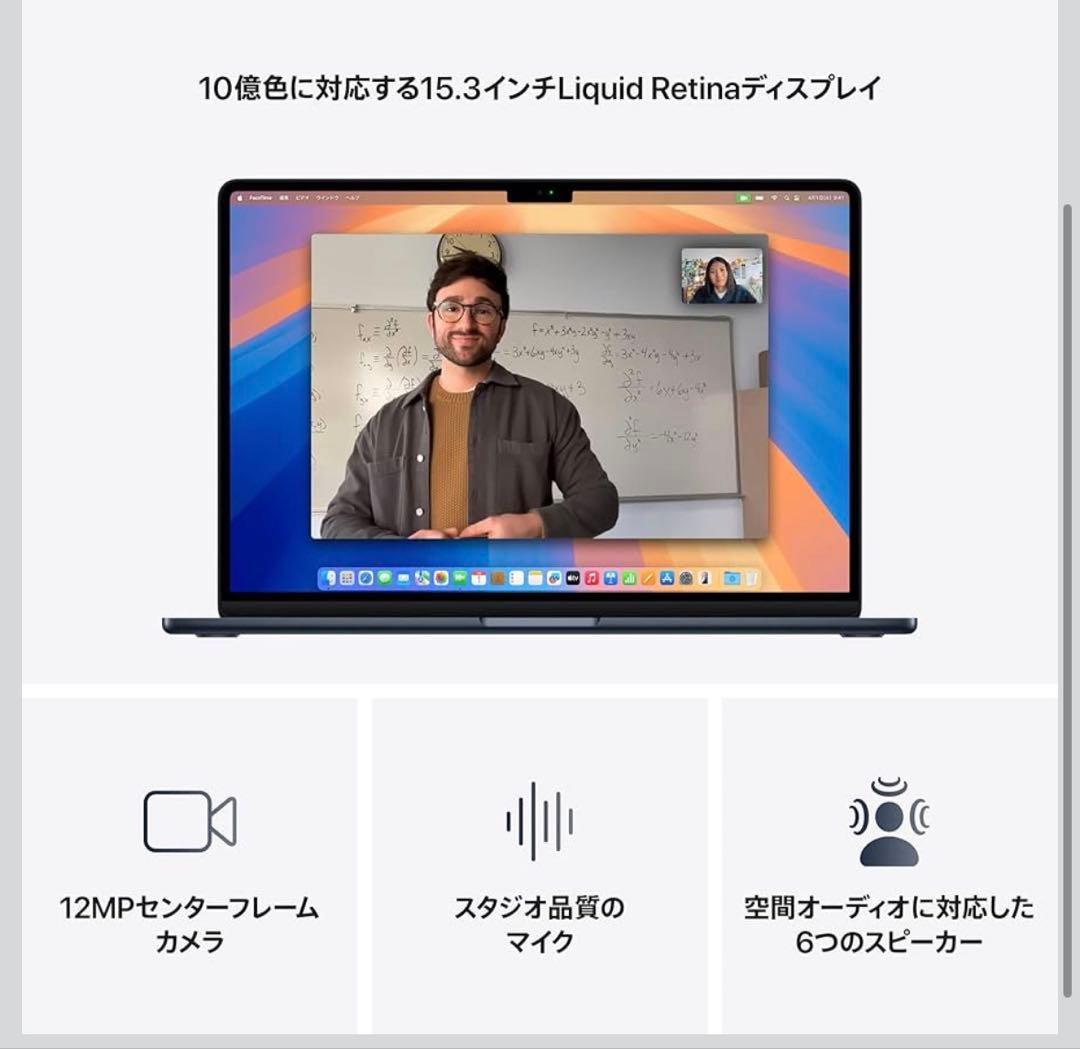 Apple MacBook 15.3インチ M4搭載