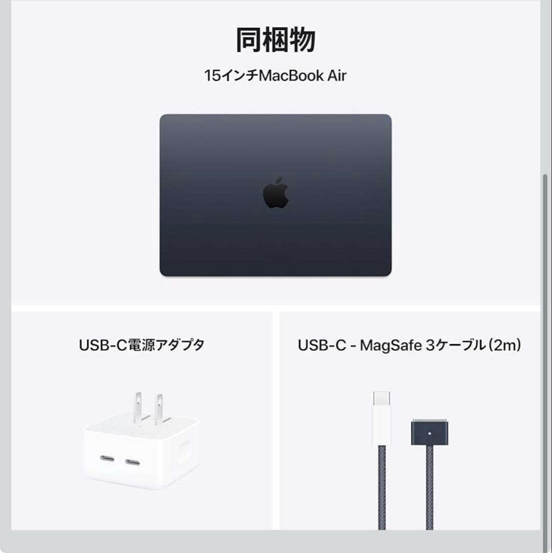 Apple MacBook 15.3インチ M4搭載