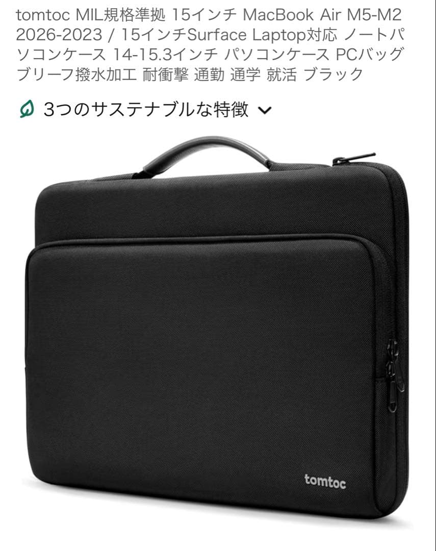 Apple MacBook 15.3インチ M4搭載