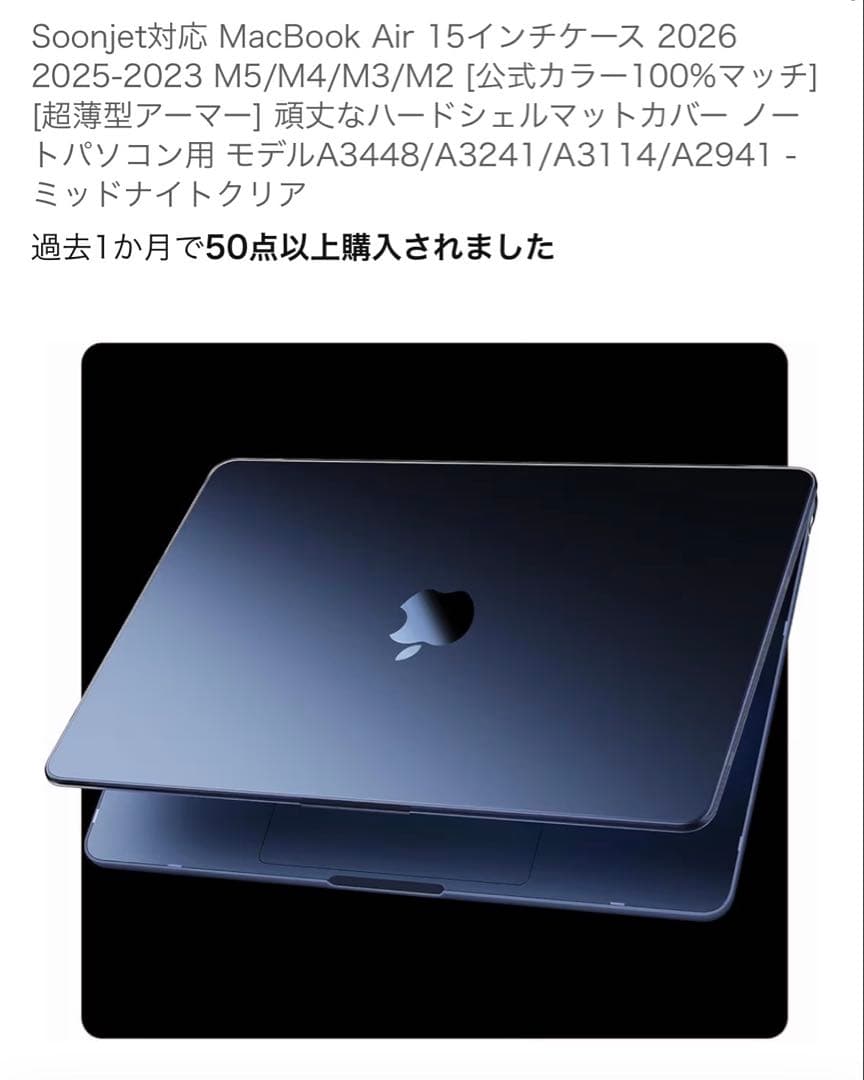 Apple MacBook 15.3インチ M4搭載