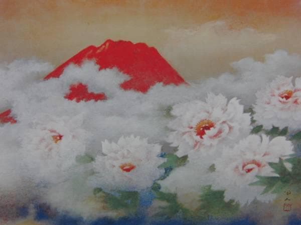 工藤甲人、華園天色、超希少額装用画版、新品額装付