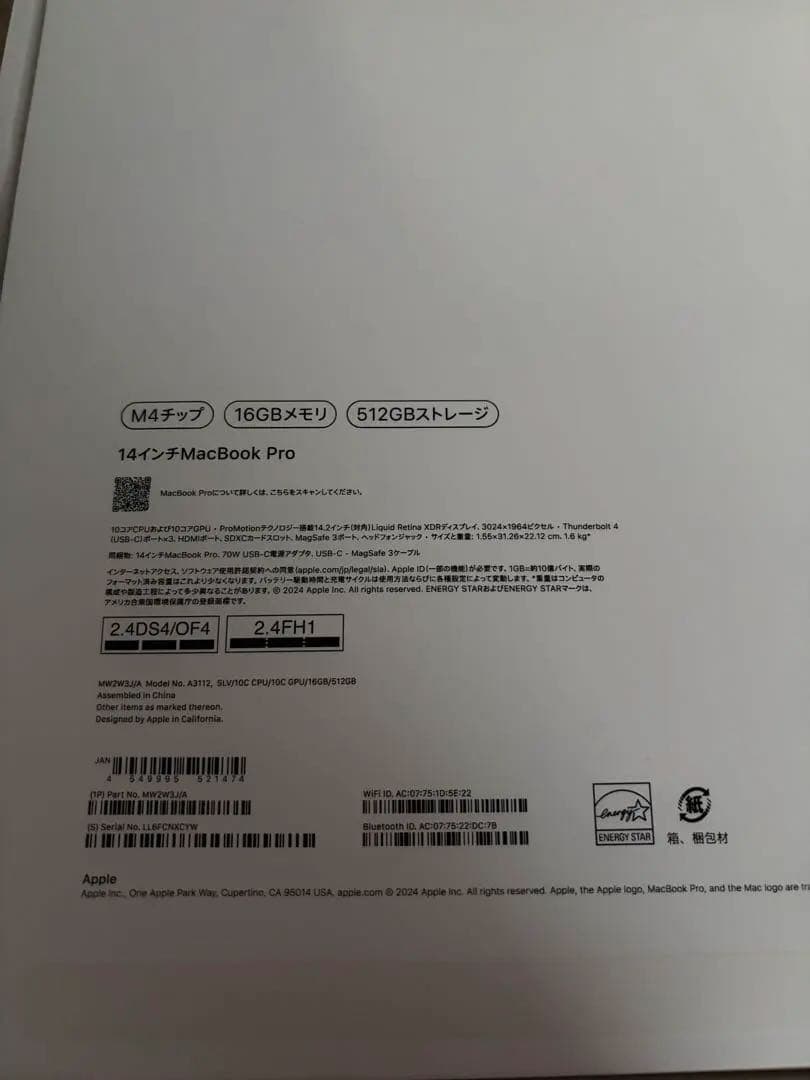 【値下げ不可】Apple MacBook Pro 2025チップM4 +マウス
