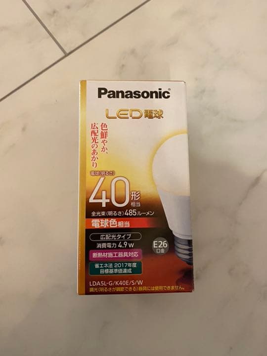 KOIZUMI 照明外構用ライトPanasonic 電球