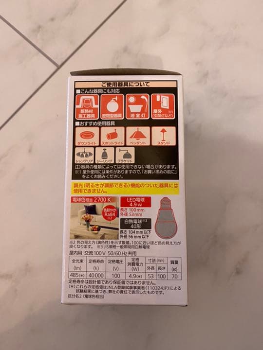 KOIZUMI 照明外構用ライトPanasonic 電球