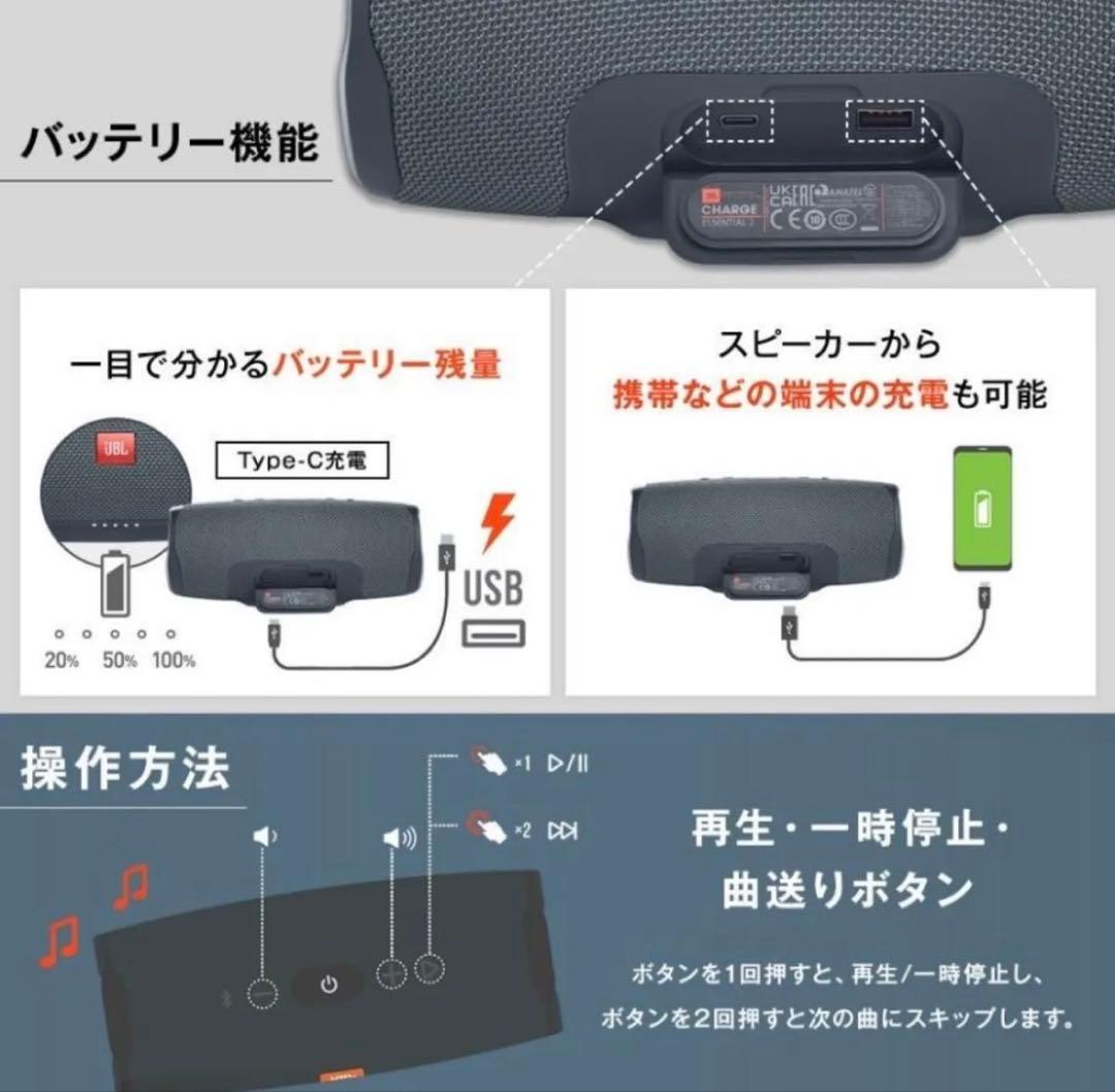 ワイヤレススピーカー JBL 公式 CHARGE ESSENTIAL 2