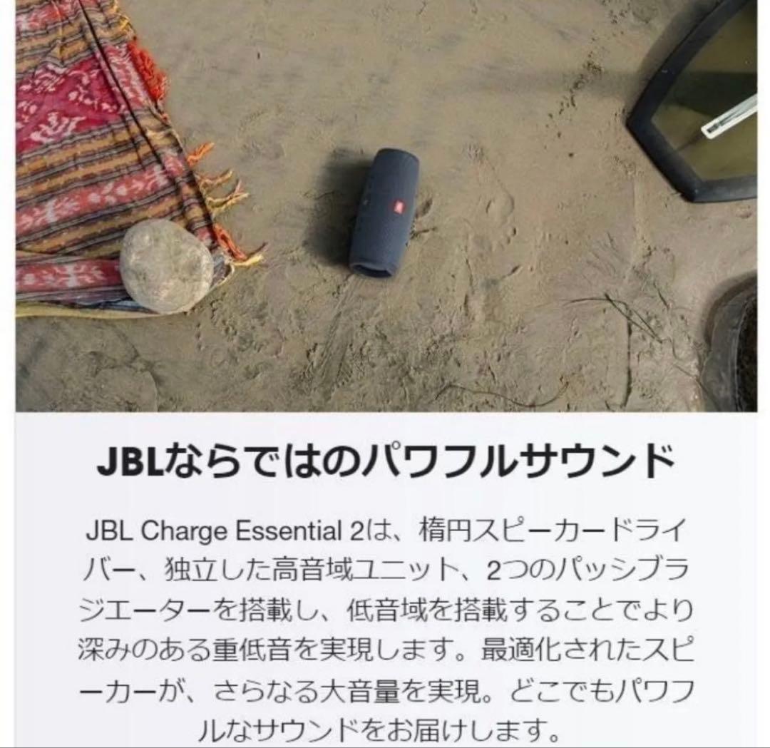 ワイヤレススピーカー JBL 公式 CHARGE ESSENTIAL 2