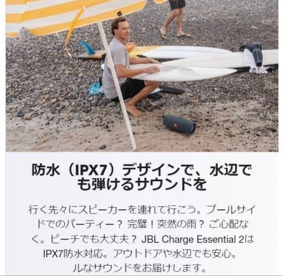 ワイヤレススピーカー JBL 公式 CHARGE ESSENTIAL 2