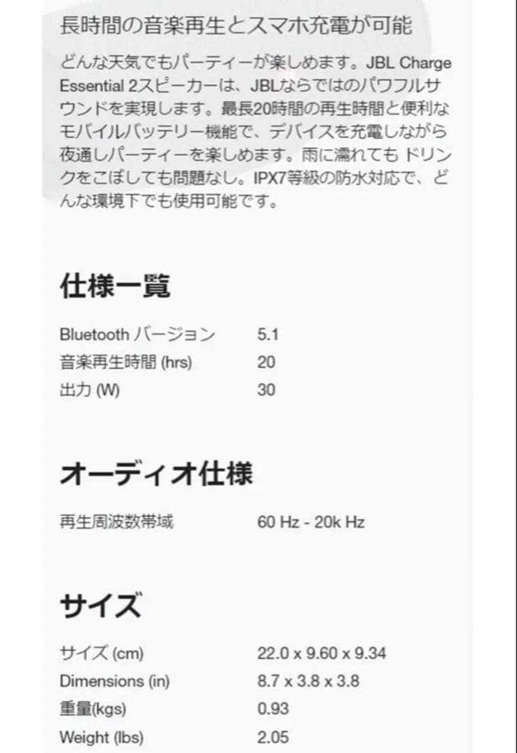 ワイヤレススピーカー JBL 公式 CHARGE ESSENTIAL 2