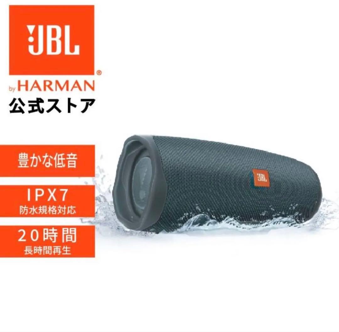 ワイヤレススピーカー JBL 公式 CHARGE ESSENTIAL 2